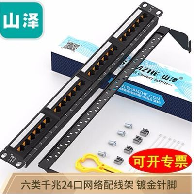 穩定可靠的機房心跳 山澤cat6六類24口配線架深度評測